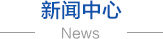 无纺布，无纺布价格，弹簧包用无纺布，家居无纺布，东莞市锦晨无纺布有限公司